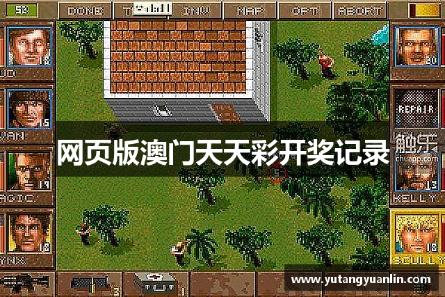 澳门天天彩开奖记录_澳门开奖现场直播结果_澳门威斯尼斯人官方网站看大片